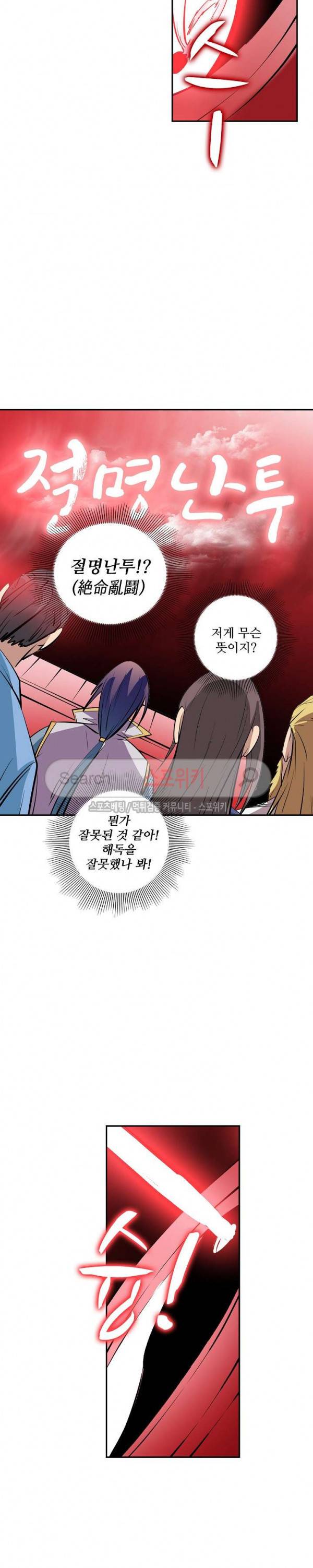 백련성신 60화 17