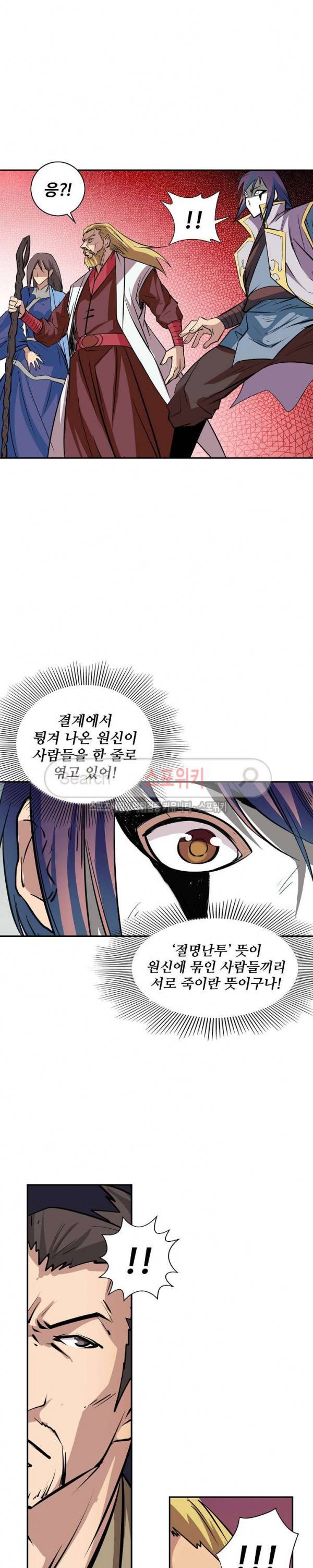 백련성신 60화 18