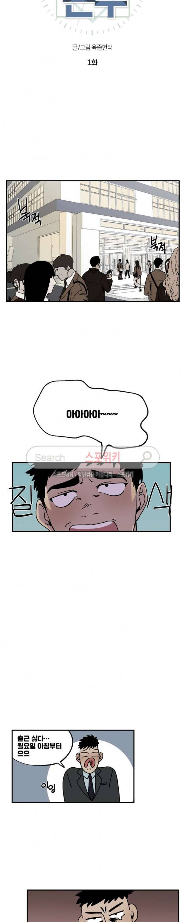 페로몬 샤워-오메가버스 단편선 13화 심야근무 1화 3