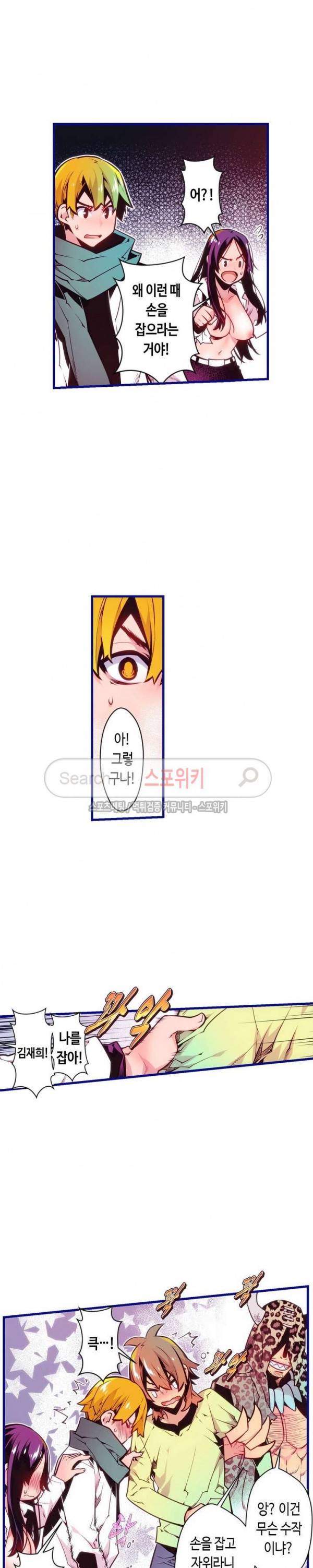 드림 파라다이스 152화 3