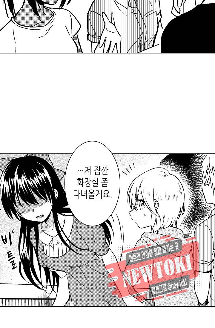 마법 혼약 40화 3
