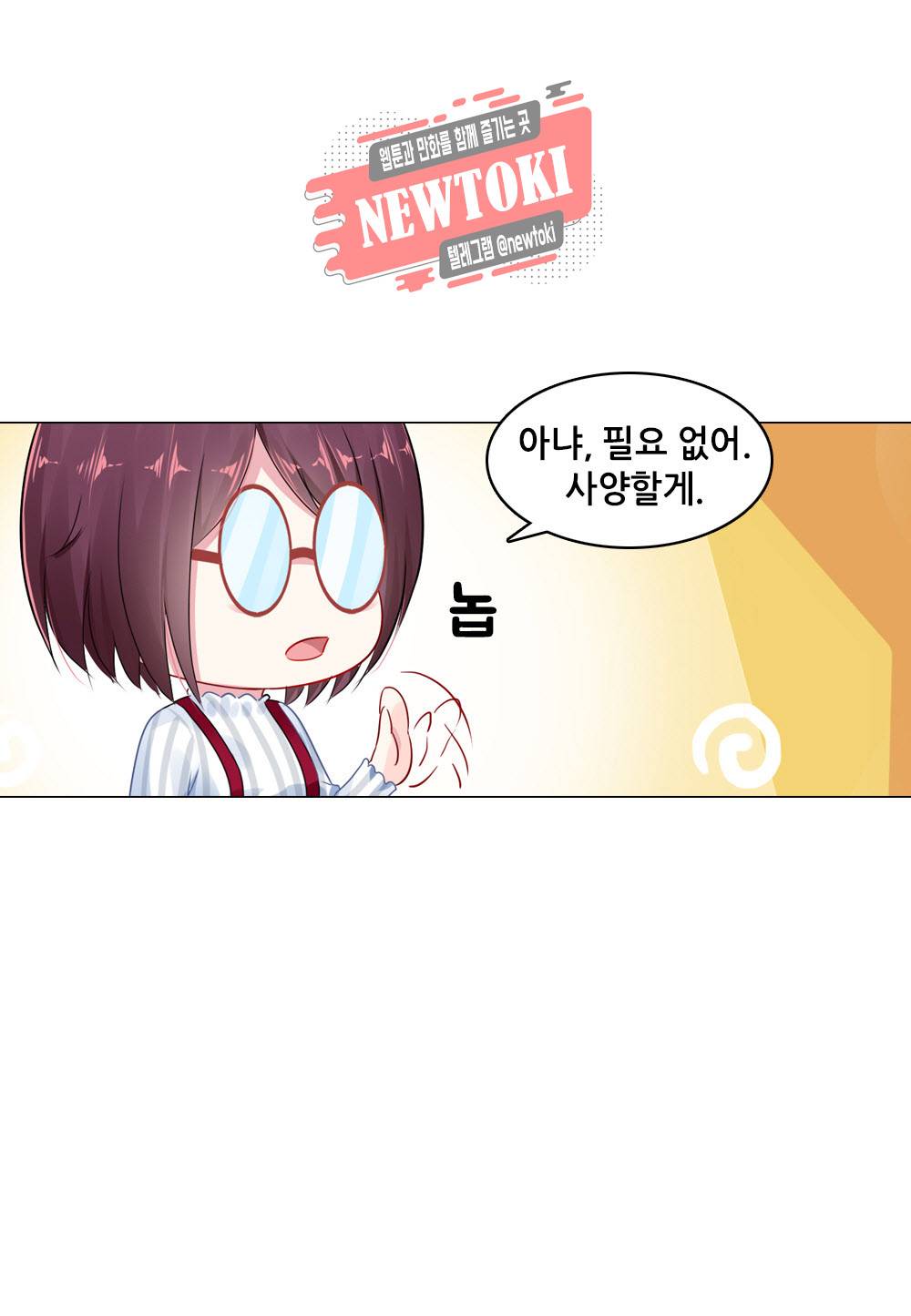 두 탕 뛰는 여신님 70화 4