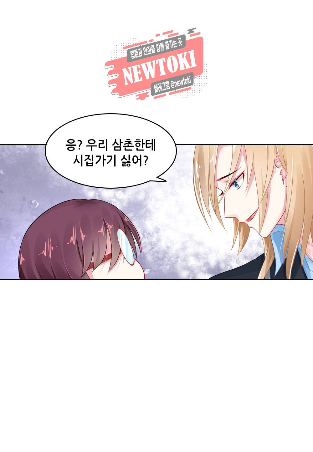 두 탕 뛰는 여신님 70화 5
