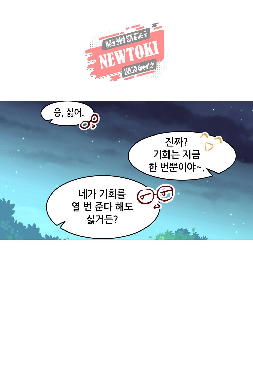 두 탕 뛰는 여신님 70화 6
