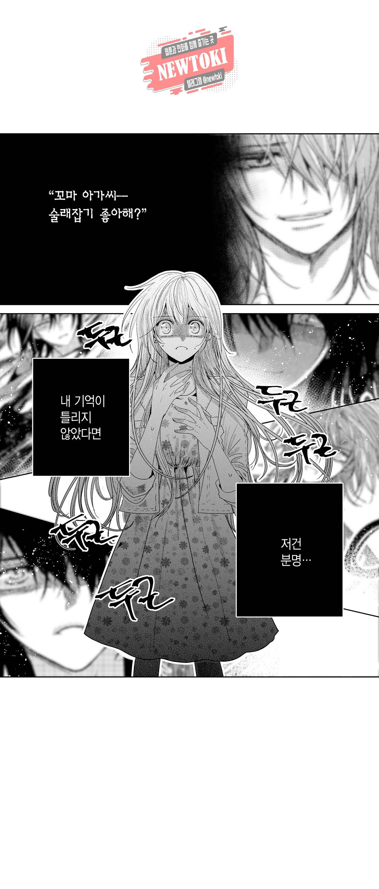 저승사자와 로맨스를? 113화 2