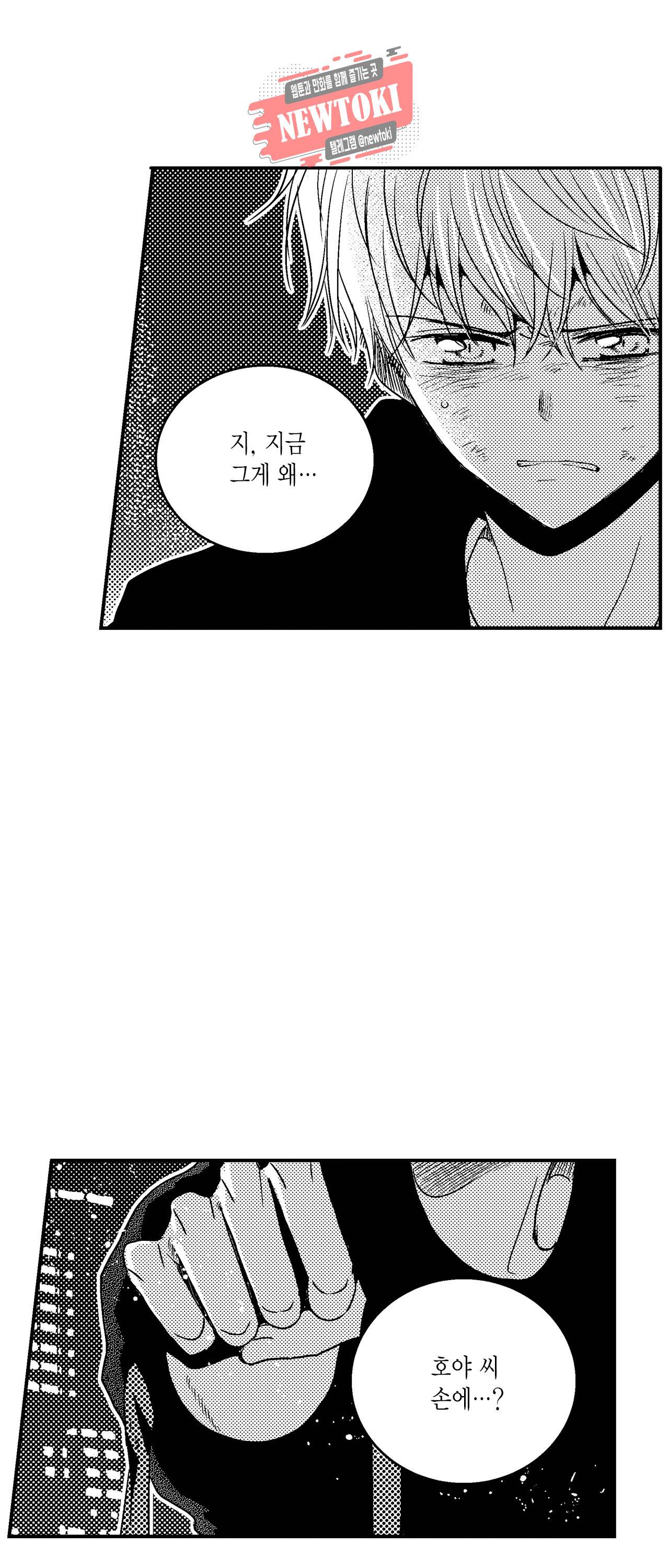 저승사자와 로맨스를? 113화 4