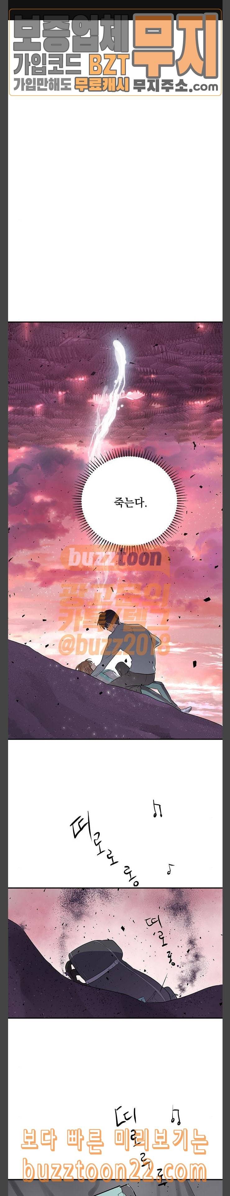 고인의 명복 58화 1
