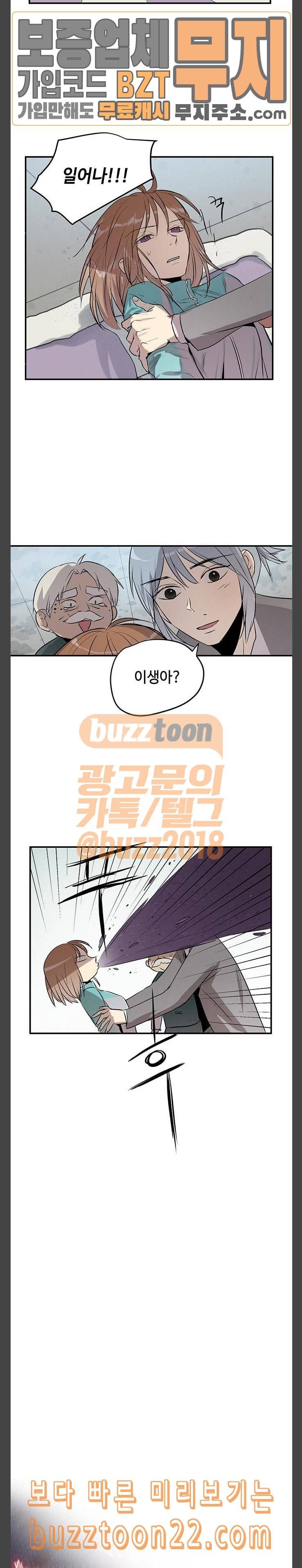 고인의 명복 58화 5