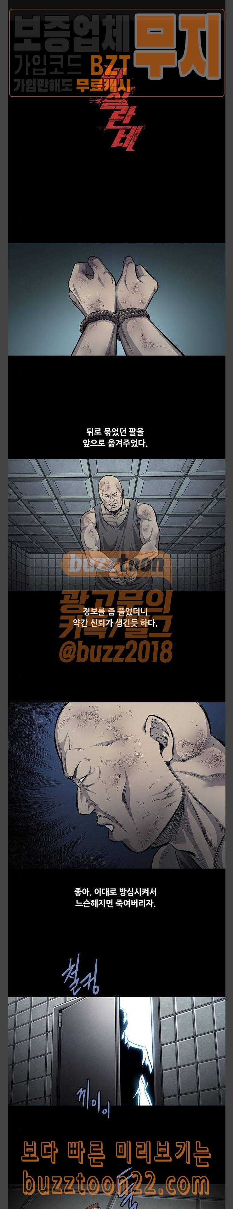 비질란테 81화 1