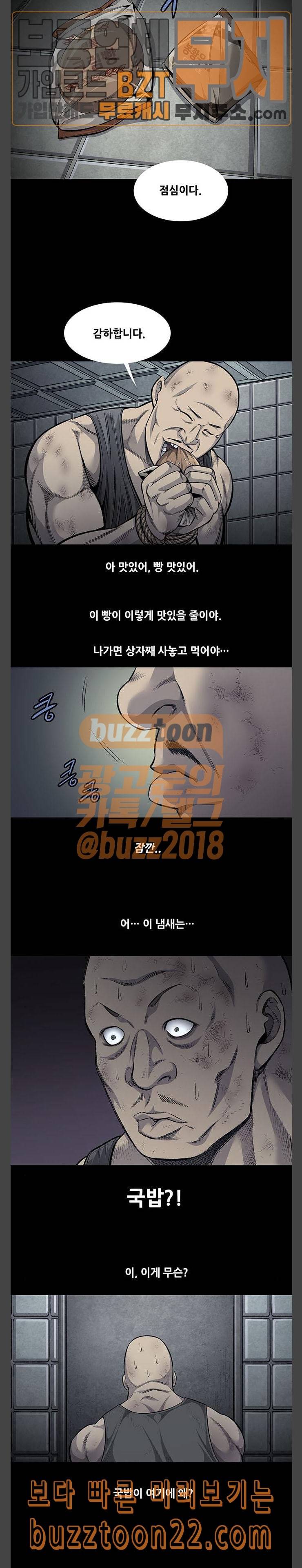 비질란테 81화 2