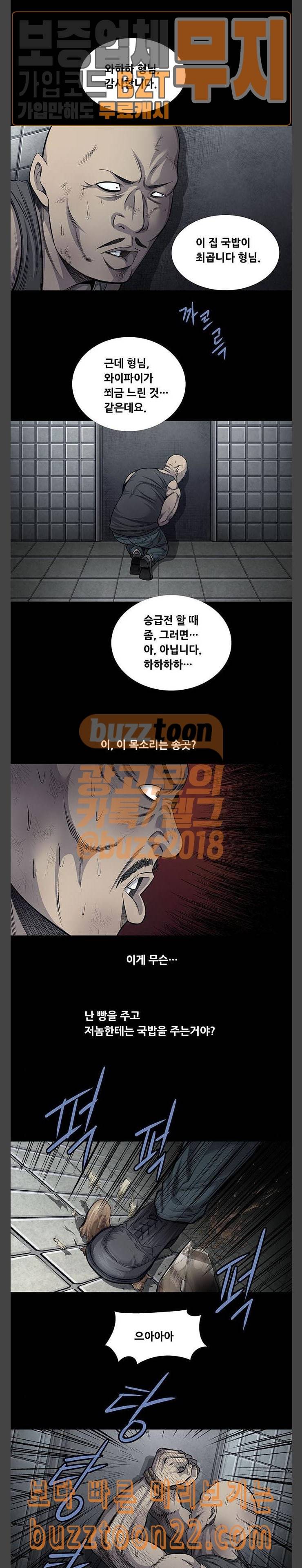 비질란테 81화 3