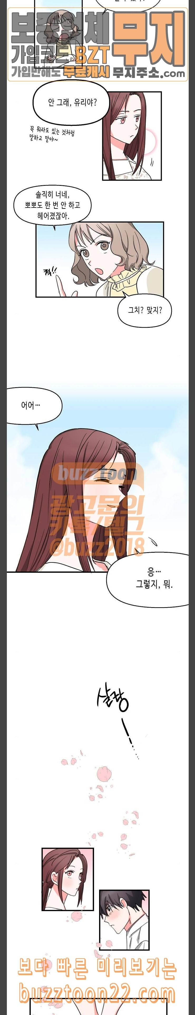 법대로 사랑하라 7화 2