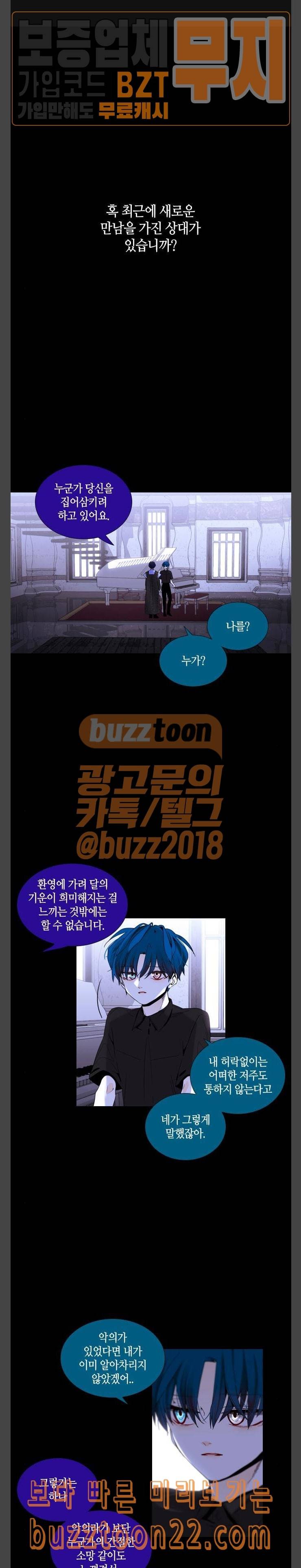 트럼프 시즌4 6화 괴리 05 1