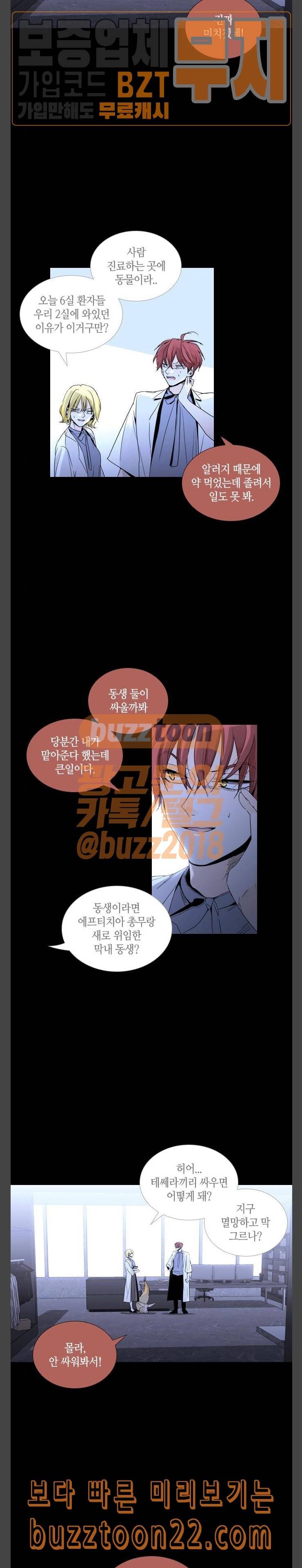 트럼프 시즌4 6화 괴리 05 3