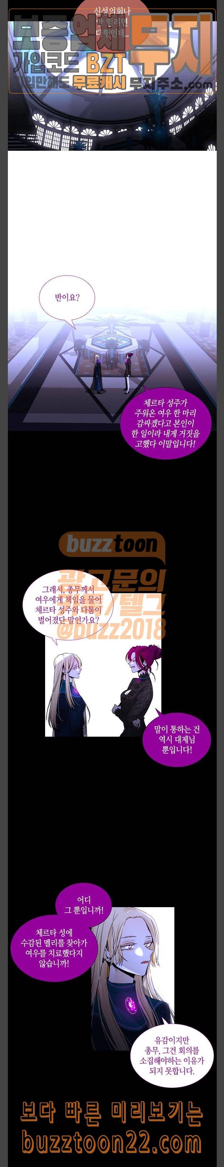 트럼프 시즌4 6화 괴리 05 4
