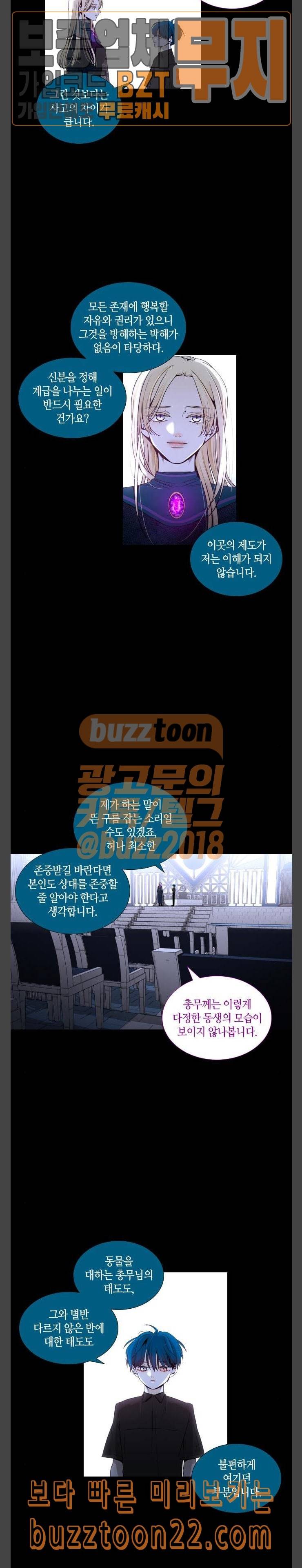 트럼프 시즌4 6화 괴리 05 6