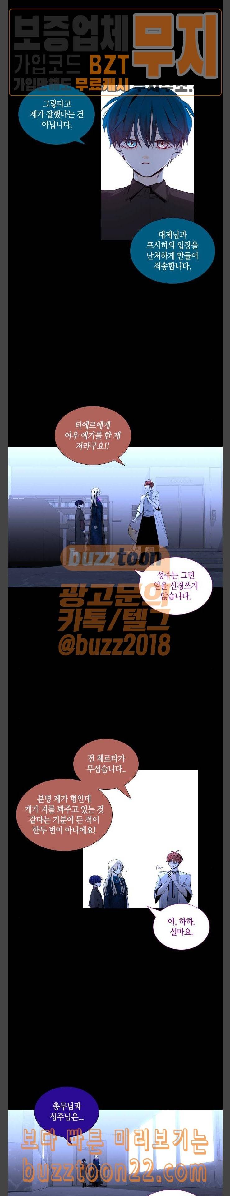 트럼프 시즌4 6화 괴리 05 7