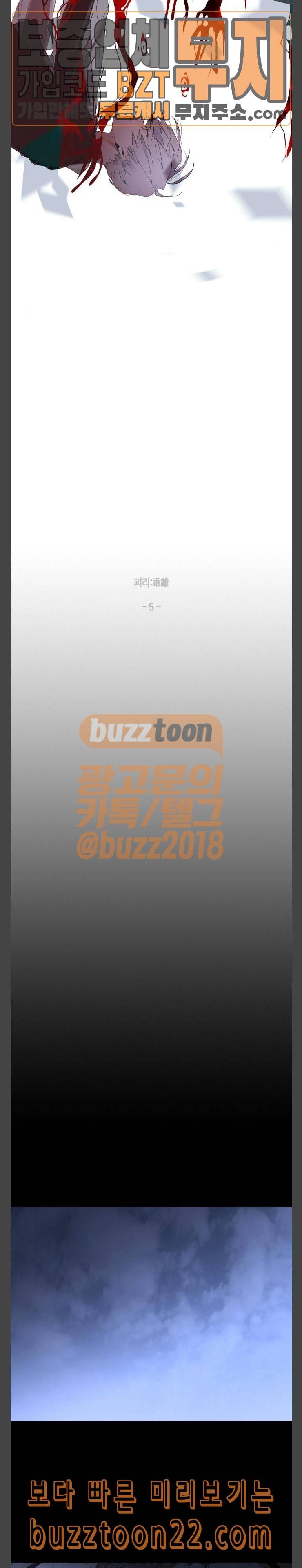 트럼프 시즌4 6화 괴리 05 9