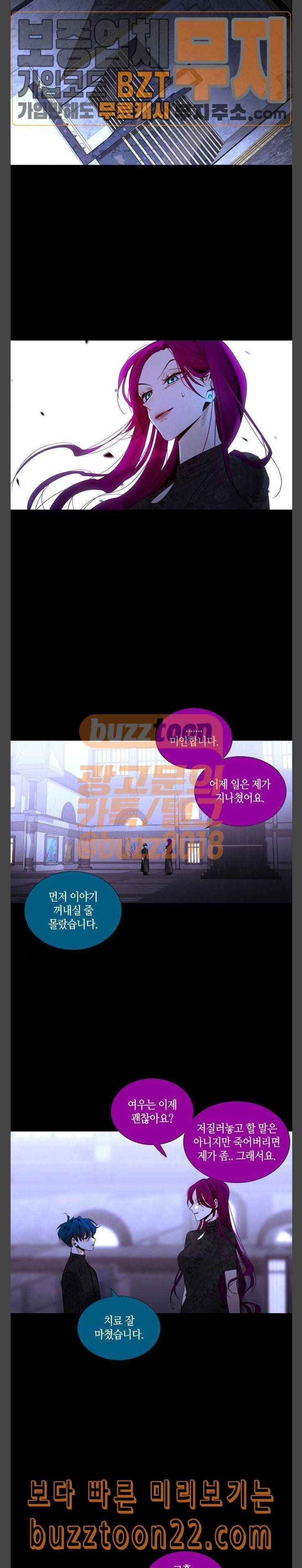 트럼프 시즌4 6화 괴리 05 10