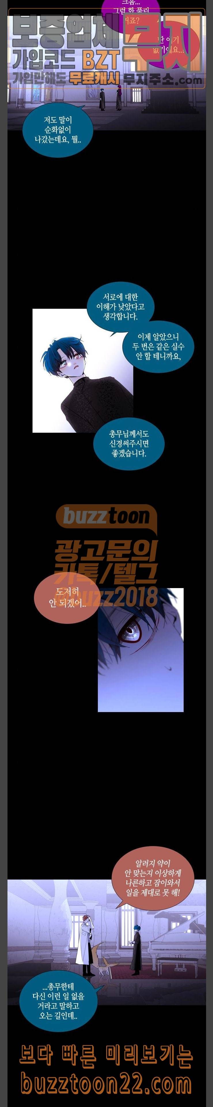 트럼프 시즌4 6화 괴리 05 11