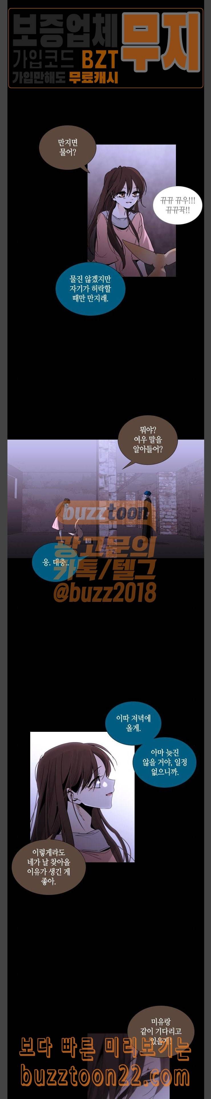 트럼프 시즌4 6화 괴리 05 13
