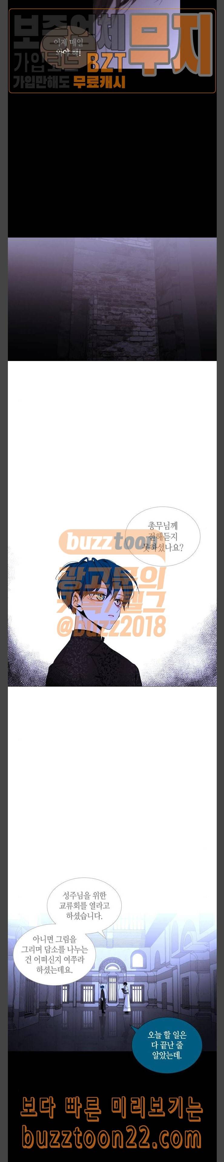 트럼프 시즌4 6화 괴리 05 14