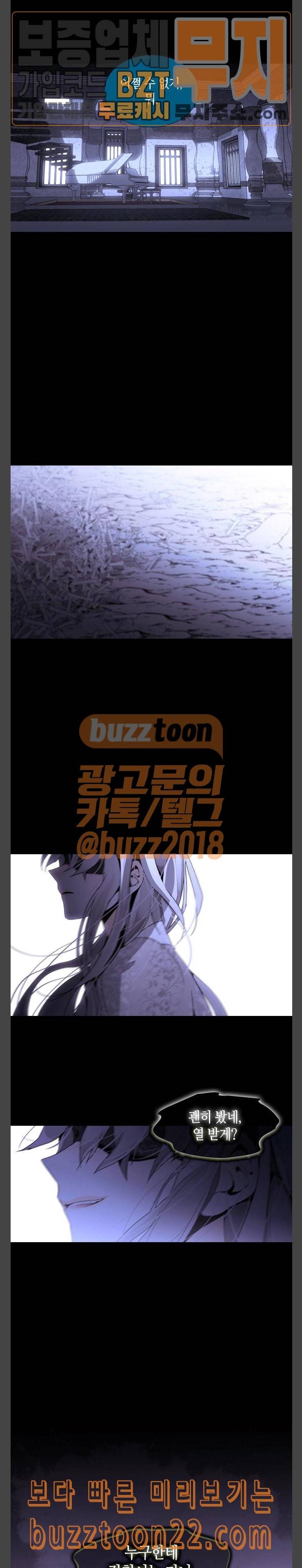 트럼프 시즌4 6화 괴리 05 15