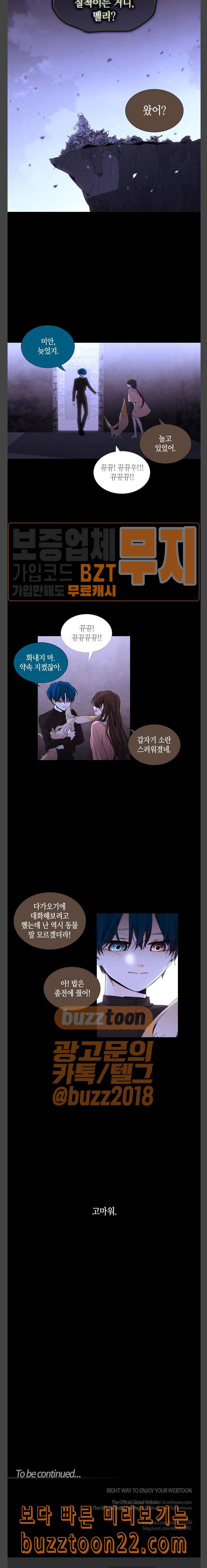 트럼프 시즌4 6화 괴리 05 16
