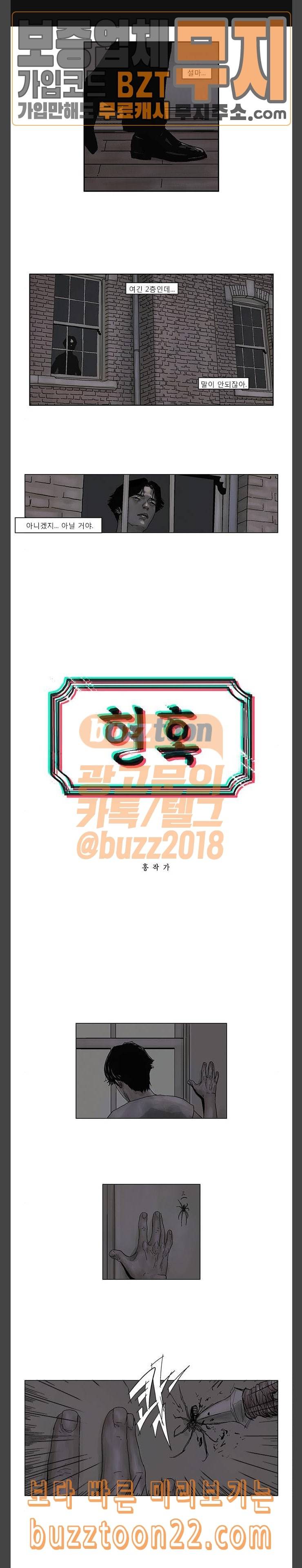 현혹 8화 1