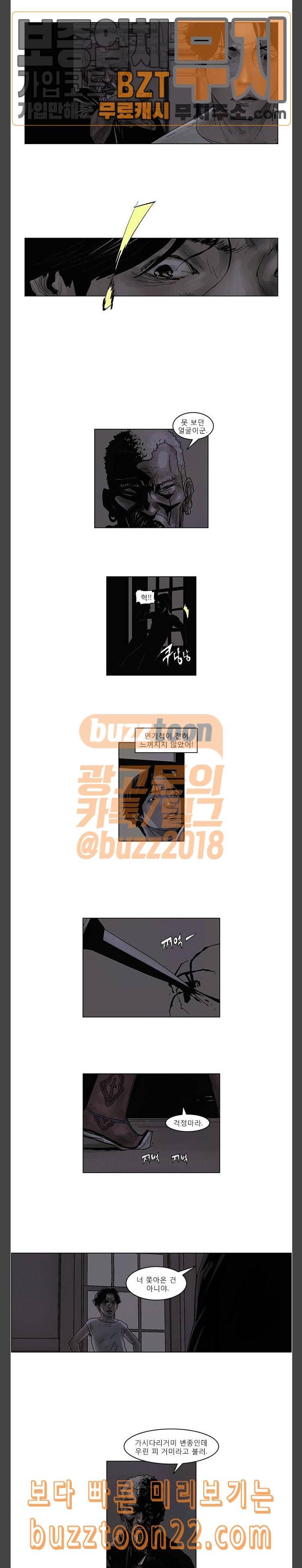 현혹 8화 2