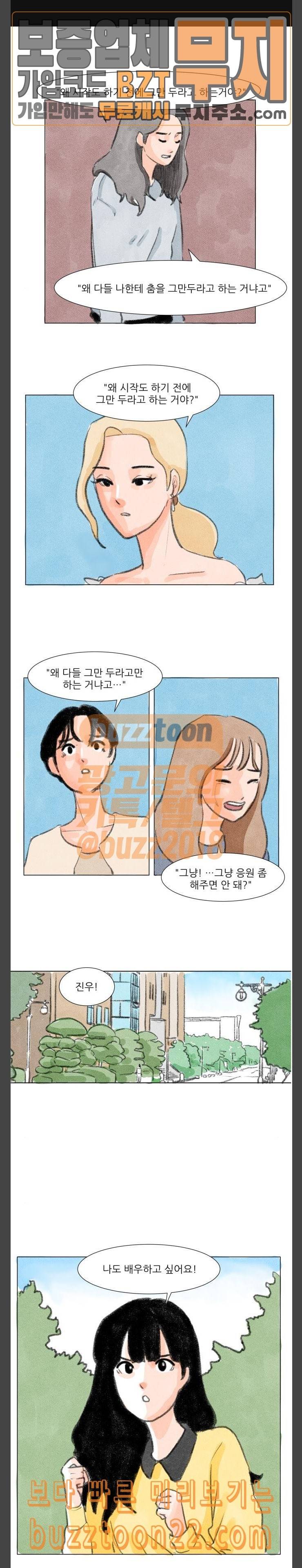 하루 11화 1
