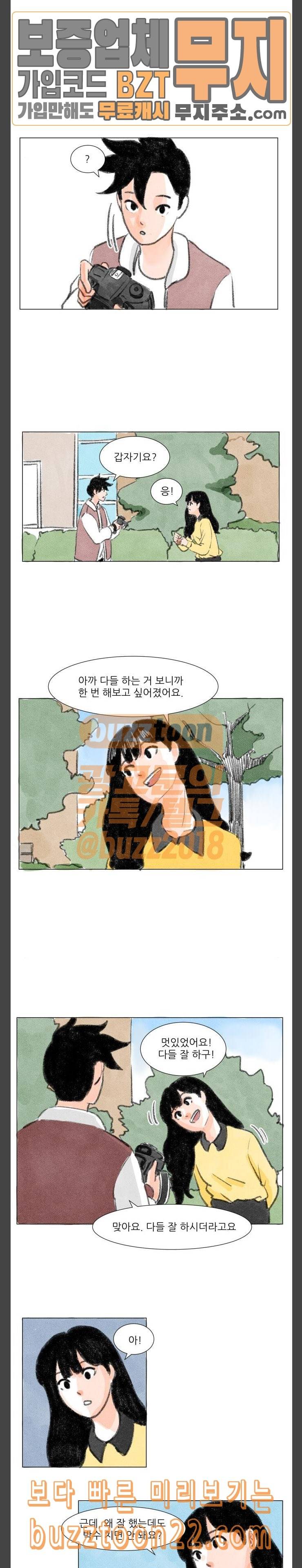 하루 11화 2