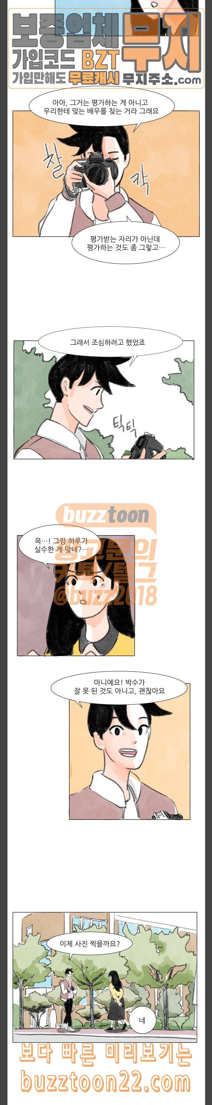 하루 11화 3