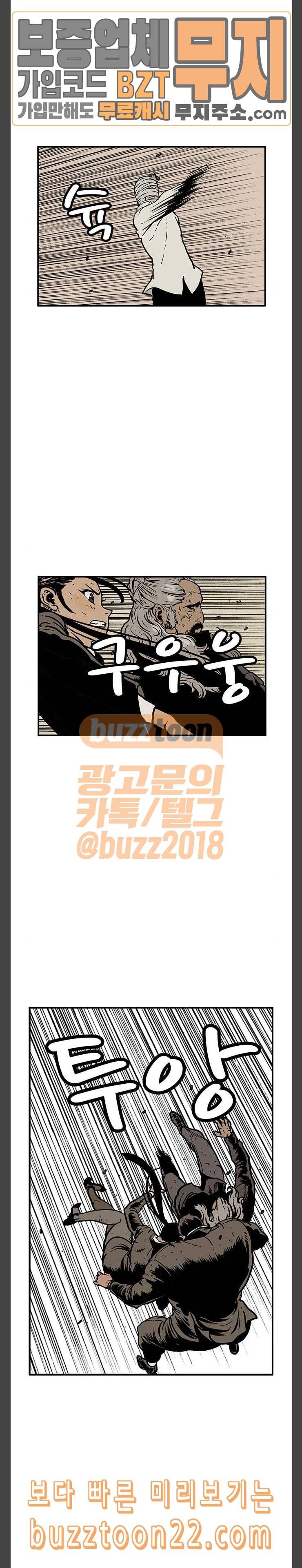 MZ레이징 인페르노 76화 3