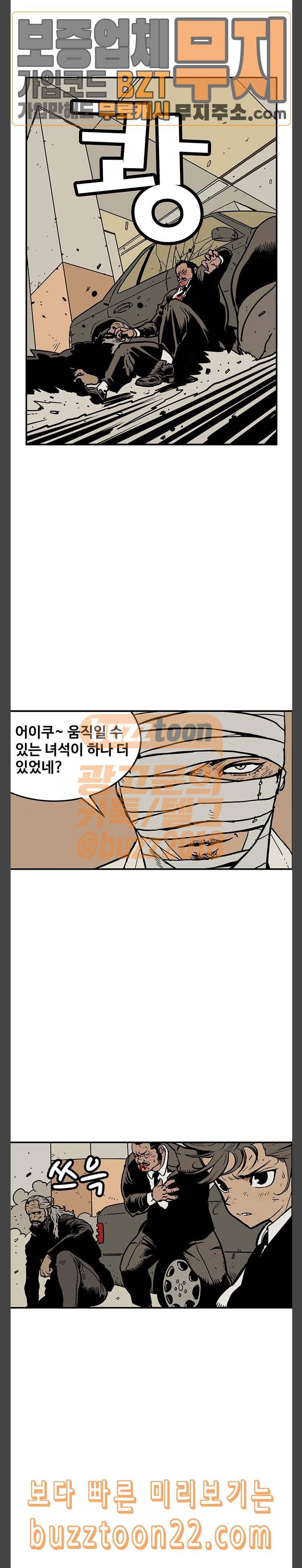 MZ레이징 인페르노 76화 4