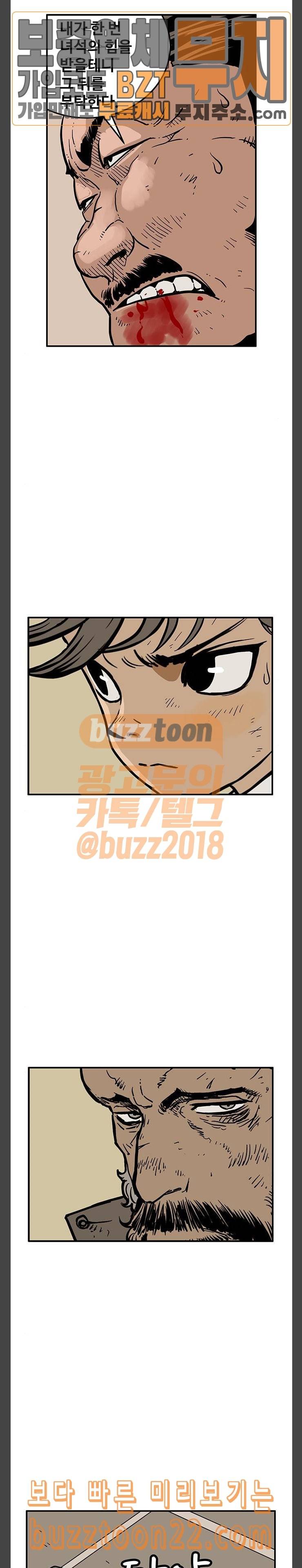 MZ레이징 인페르노 76화 5