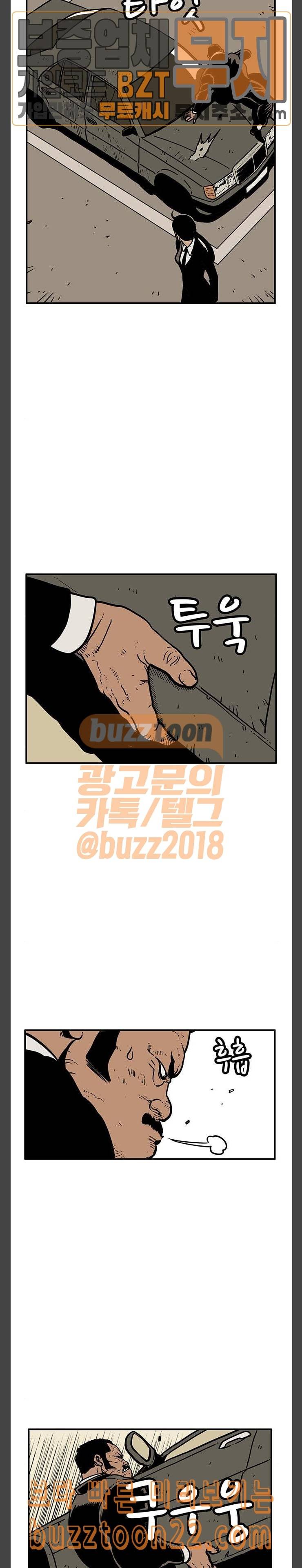 MZ레이징 인페르노 76화 6