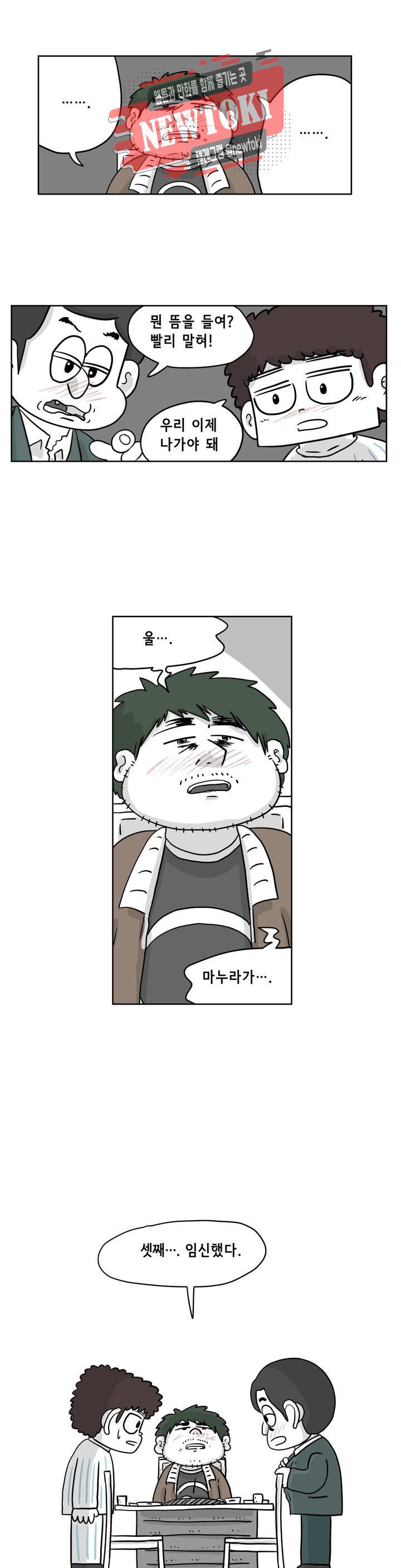 백억년을 자는 남자 15화 2일 후 3