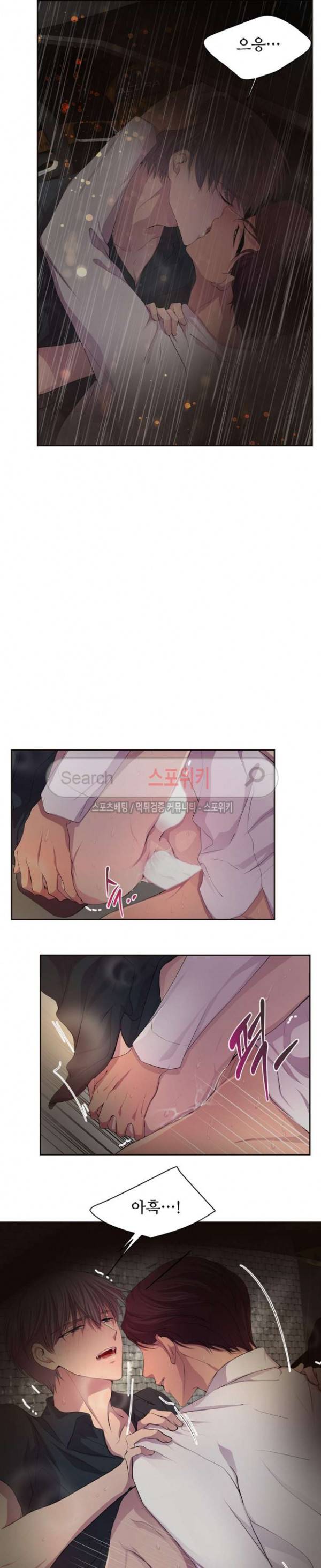 뜨겁게 안아줘 69화 3