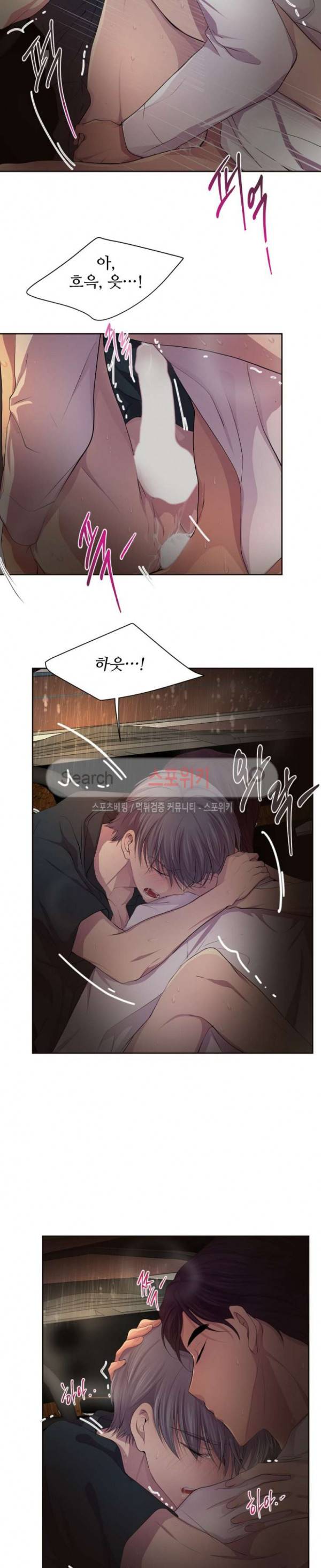 뜨겁게 안아줘 69화 4