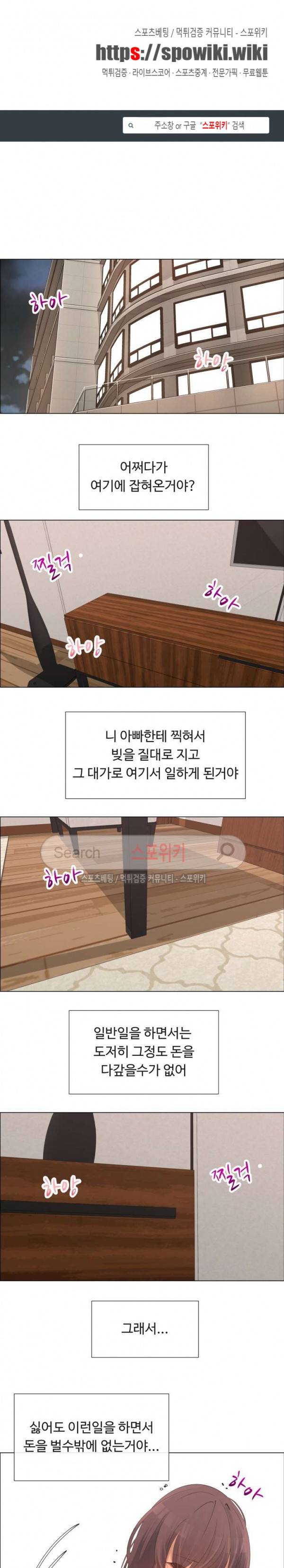 이쁜 누나 28화 1