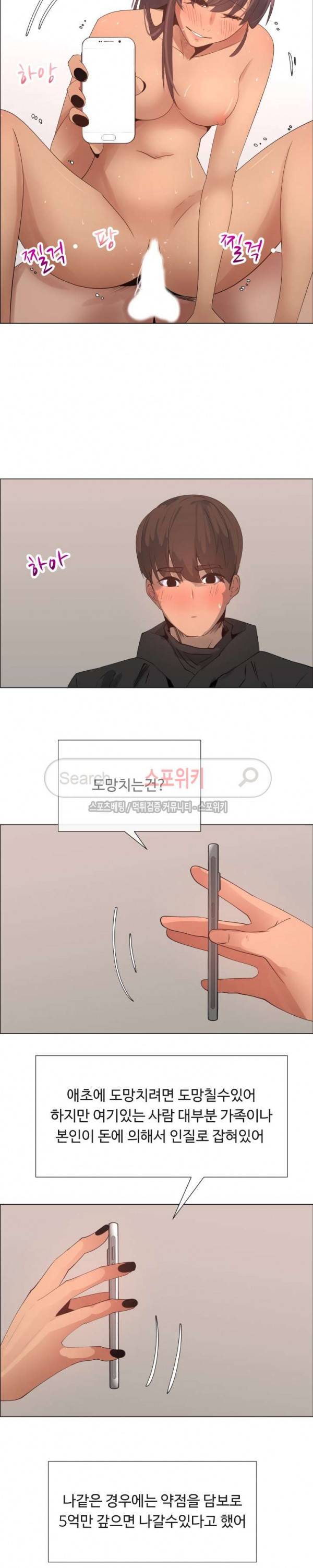 이쁜 누나 28화 2
