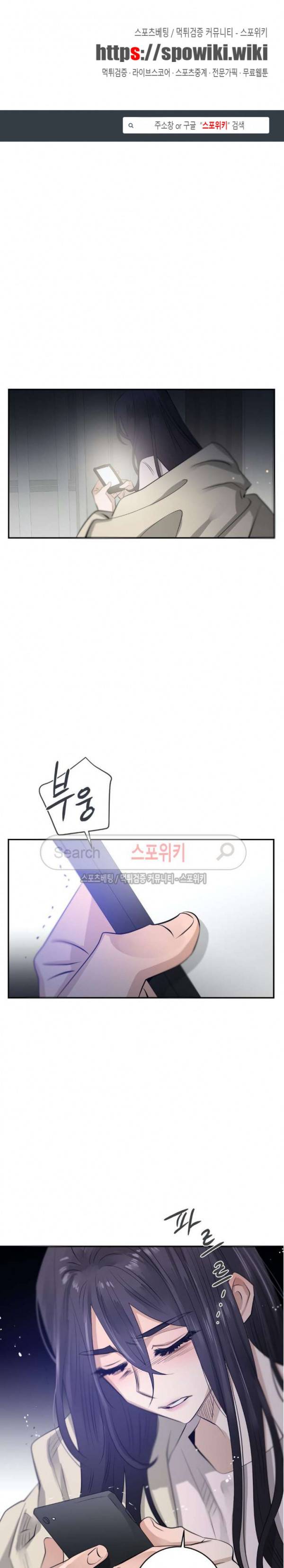 은사 73화 1