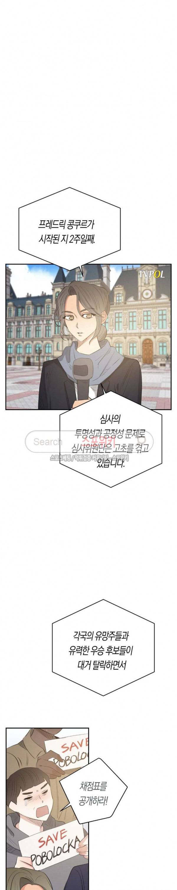 은사 73화 4