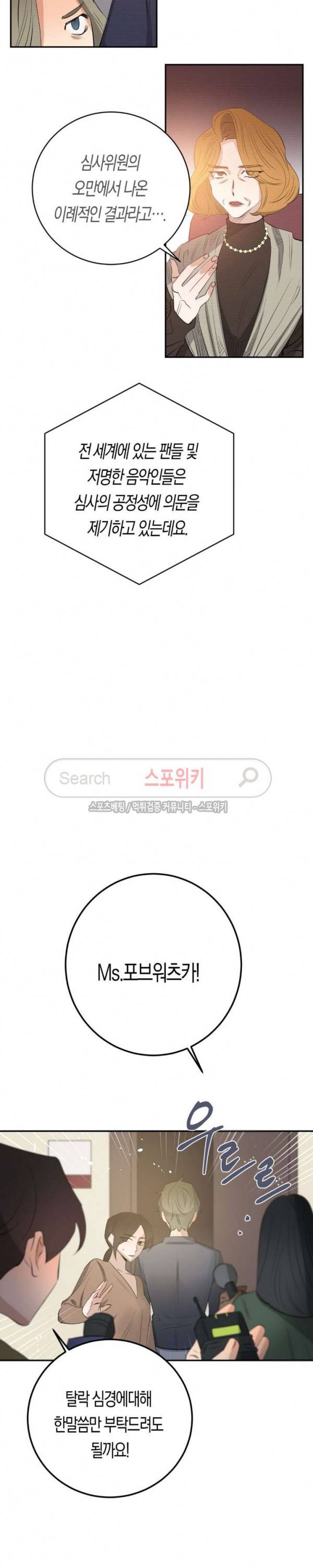 은사 73화 5
