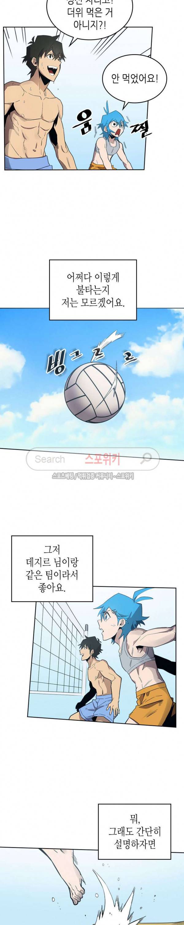 귀환자의 마법은 특별해야 합니다 75화 3