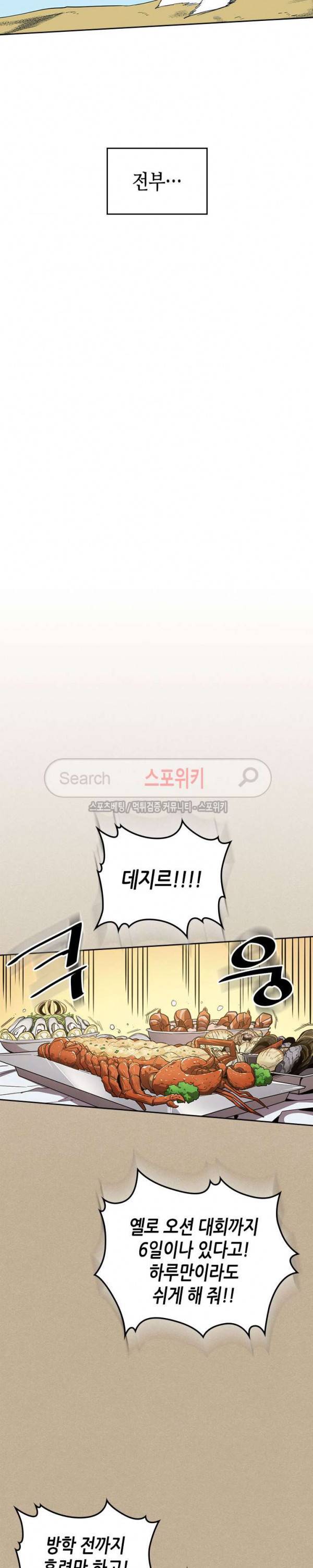 귀환자의 마법은 특별해야 합니다 75화 4