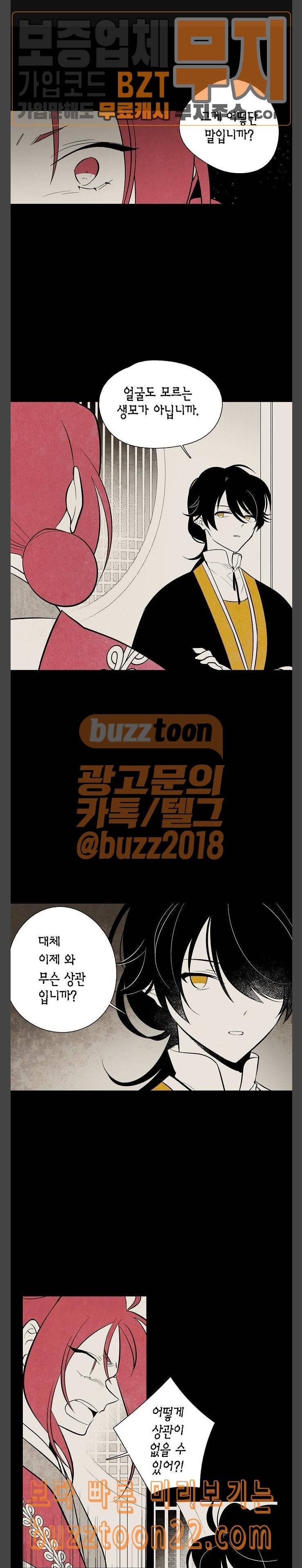 구름이 피워낸 꽃 33화 1