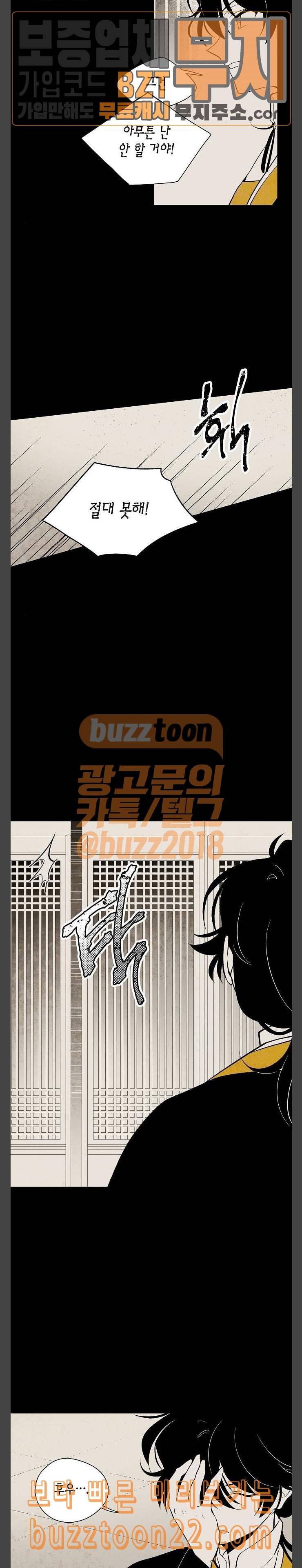 구름이 피워낸 꽃 33화 2