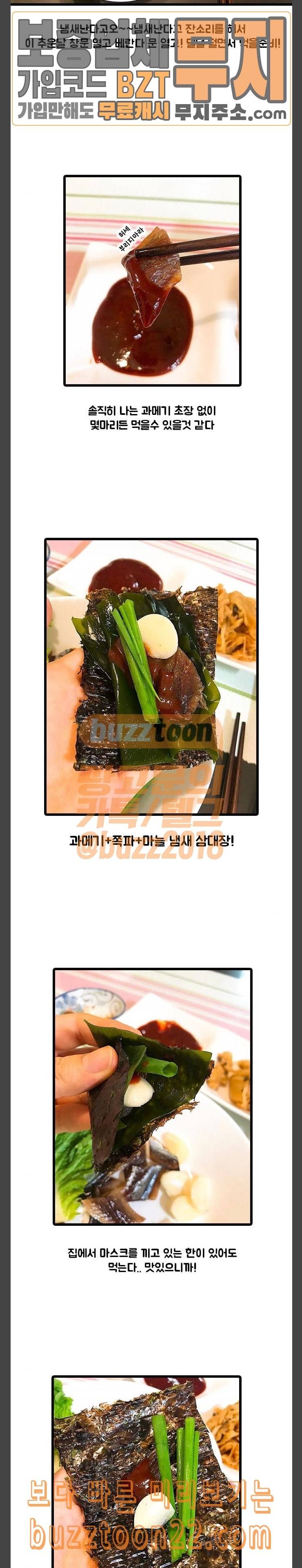 웅이는 배고파 124 뽀뽀나 할까요 과매기 먹고 11